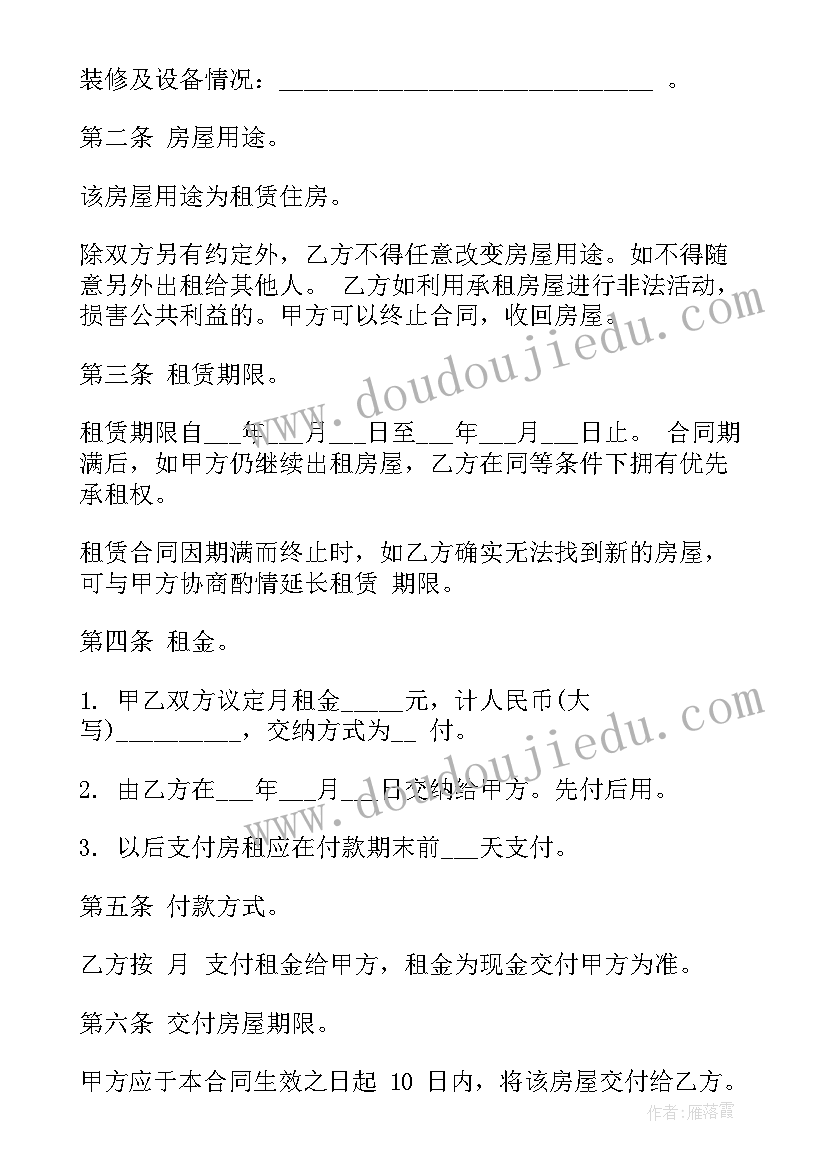 2023年正规农村租房合同(精选9篇)