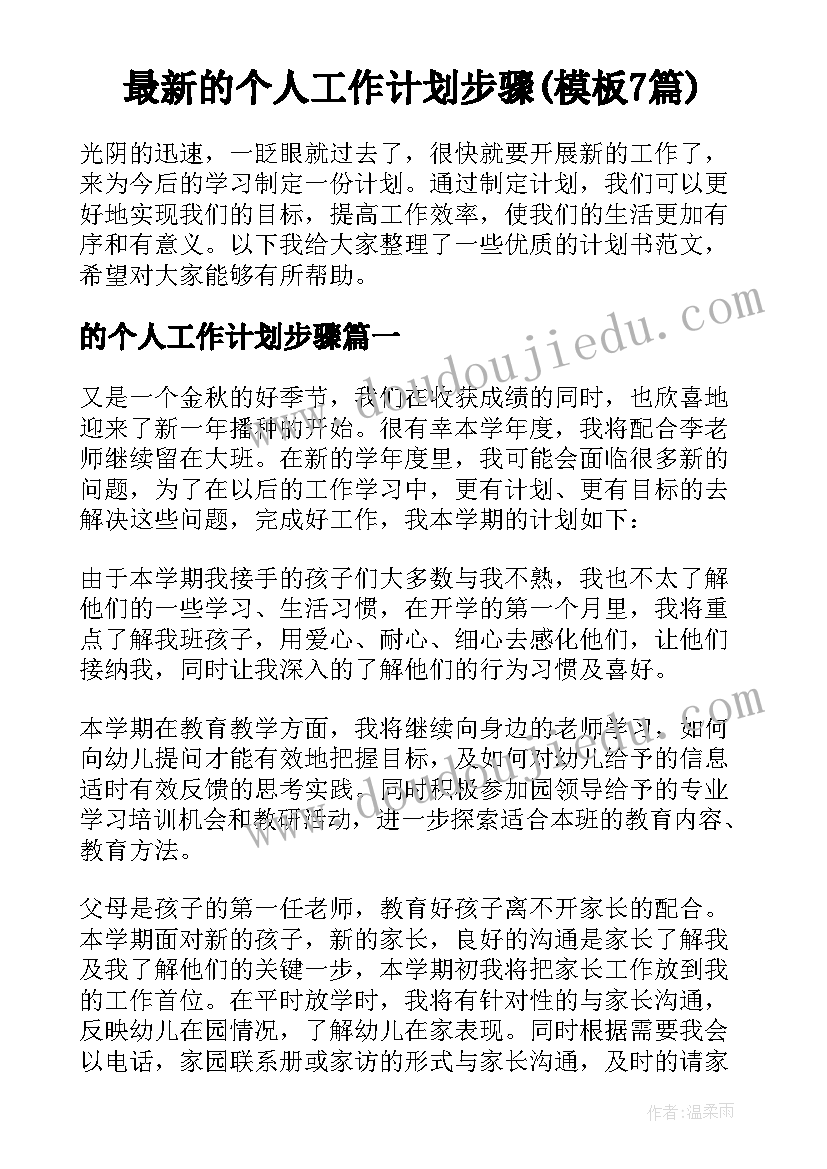 未成年思想道德建设工作计划(实用8篇)