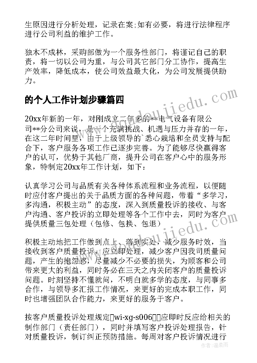 未成年思想道德建设工作计划(实用8篇)