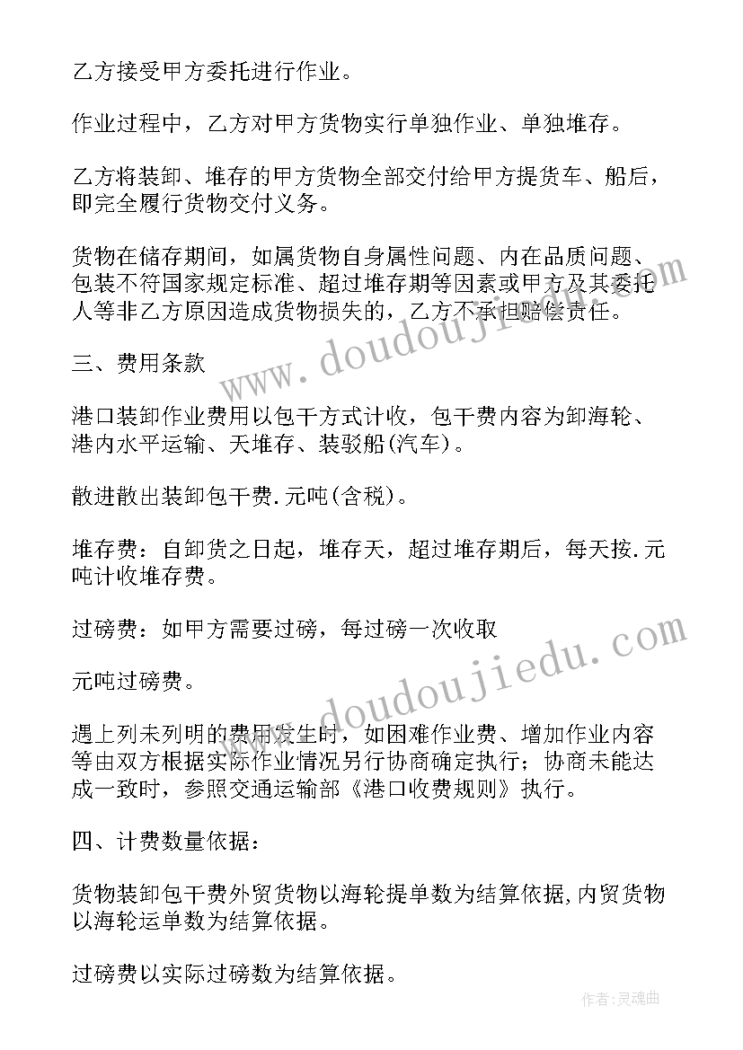 最新煤炭运输协议(模板7篇)