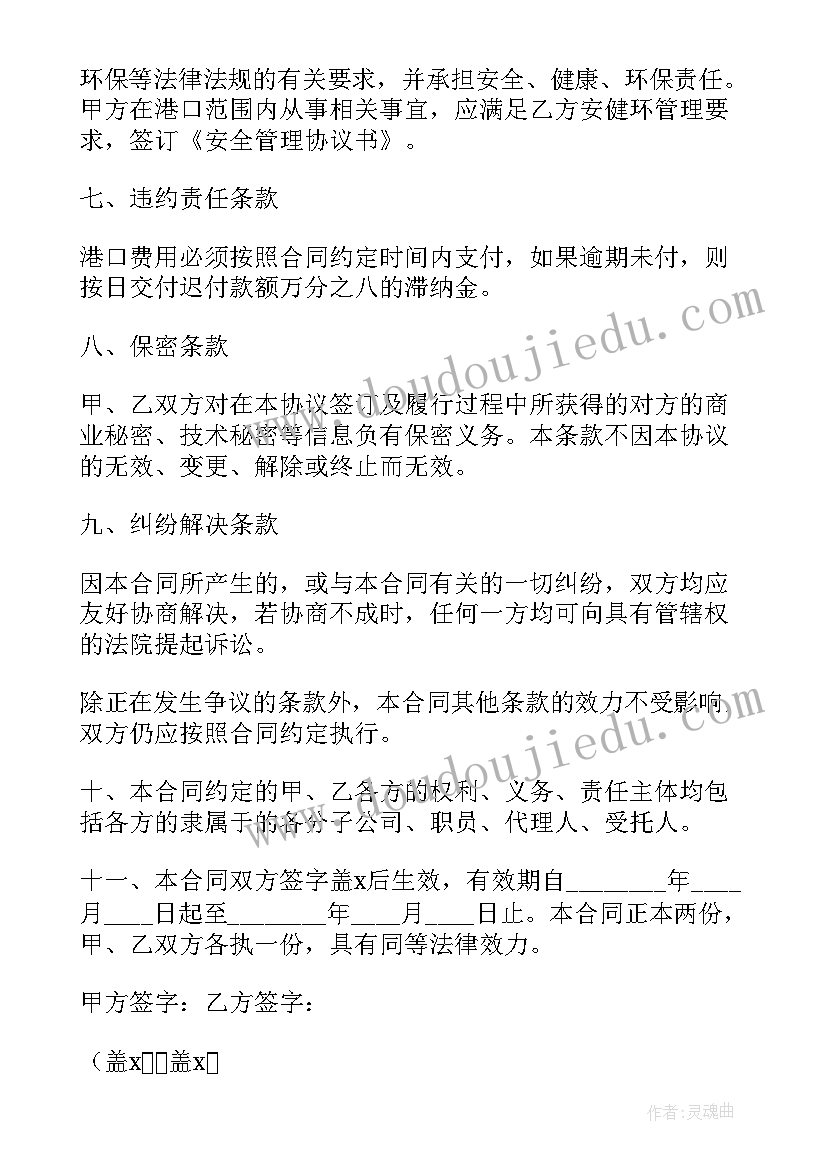 最新煤炭运输协议(模板7篇)