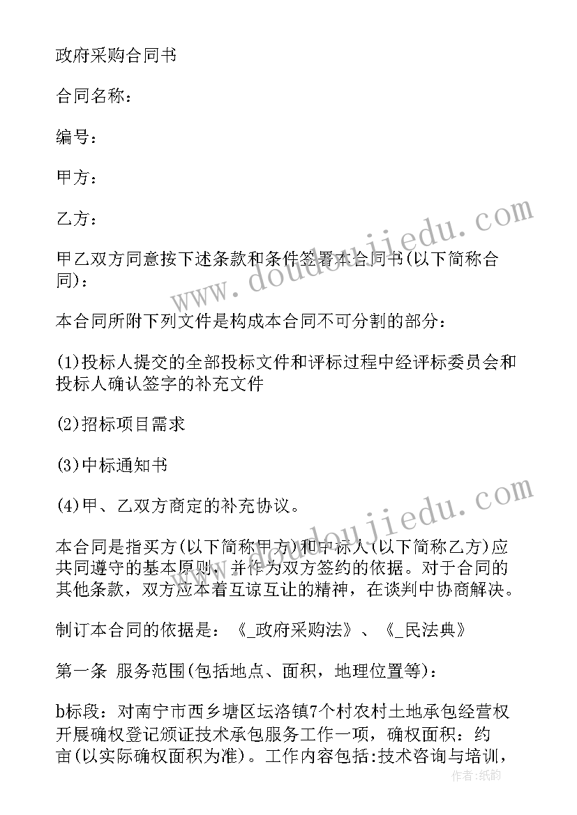 2023年设备采购安装合同开票(实用5篇)