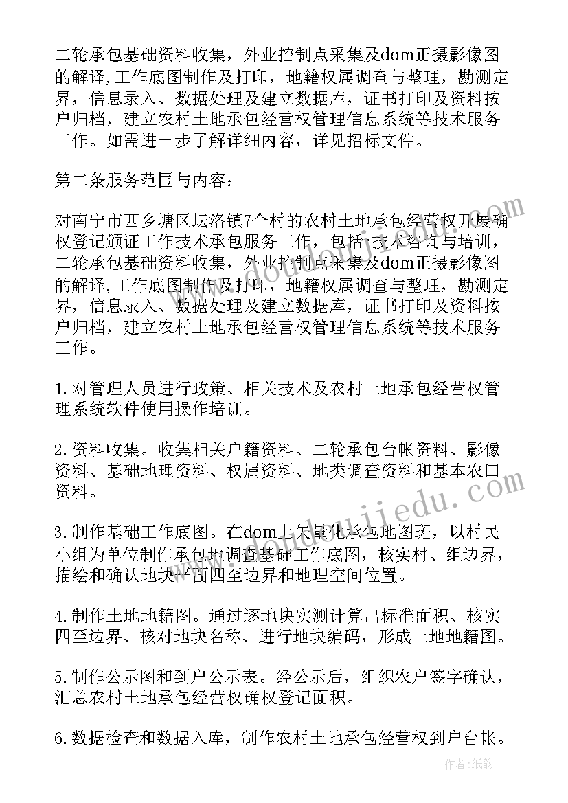 2023年设备采购安装合同开票(实用5篇)