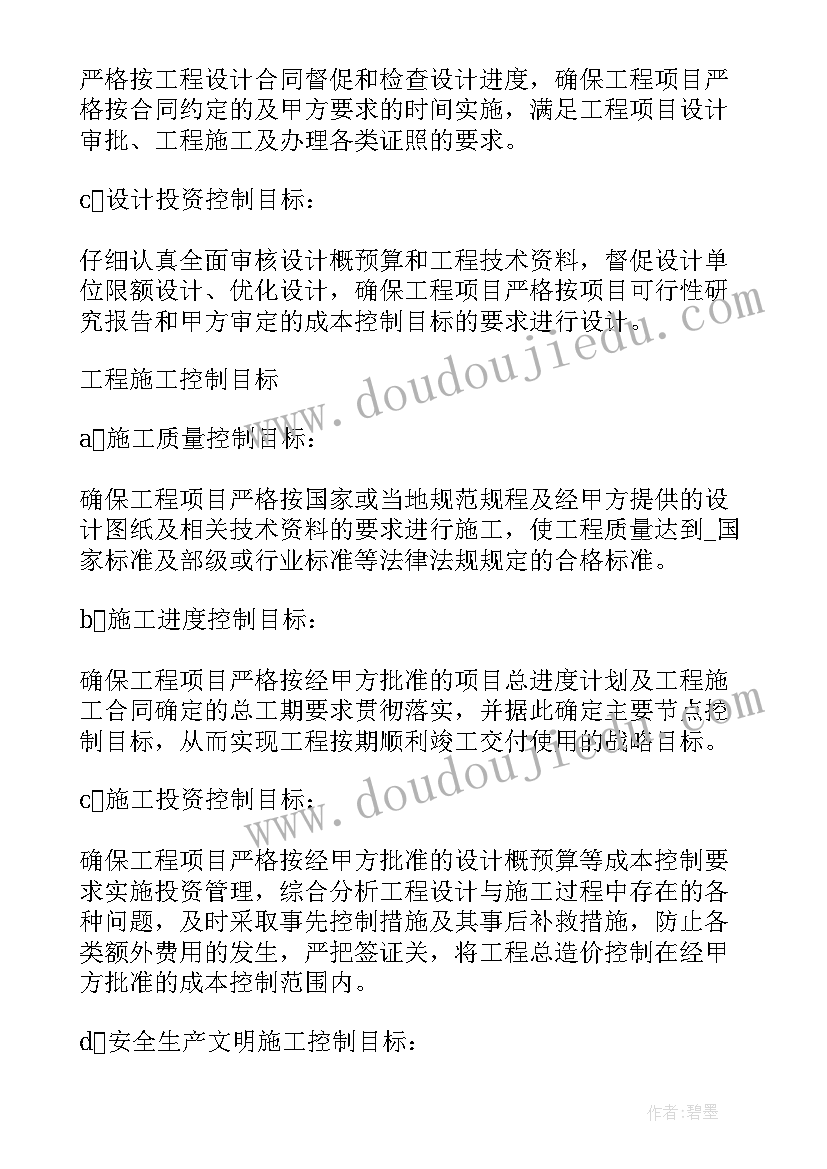 2023年采购外包咨询合同规定(实用5篇)