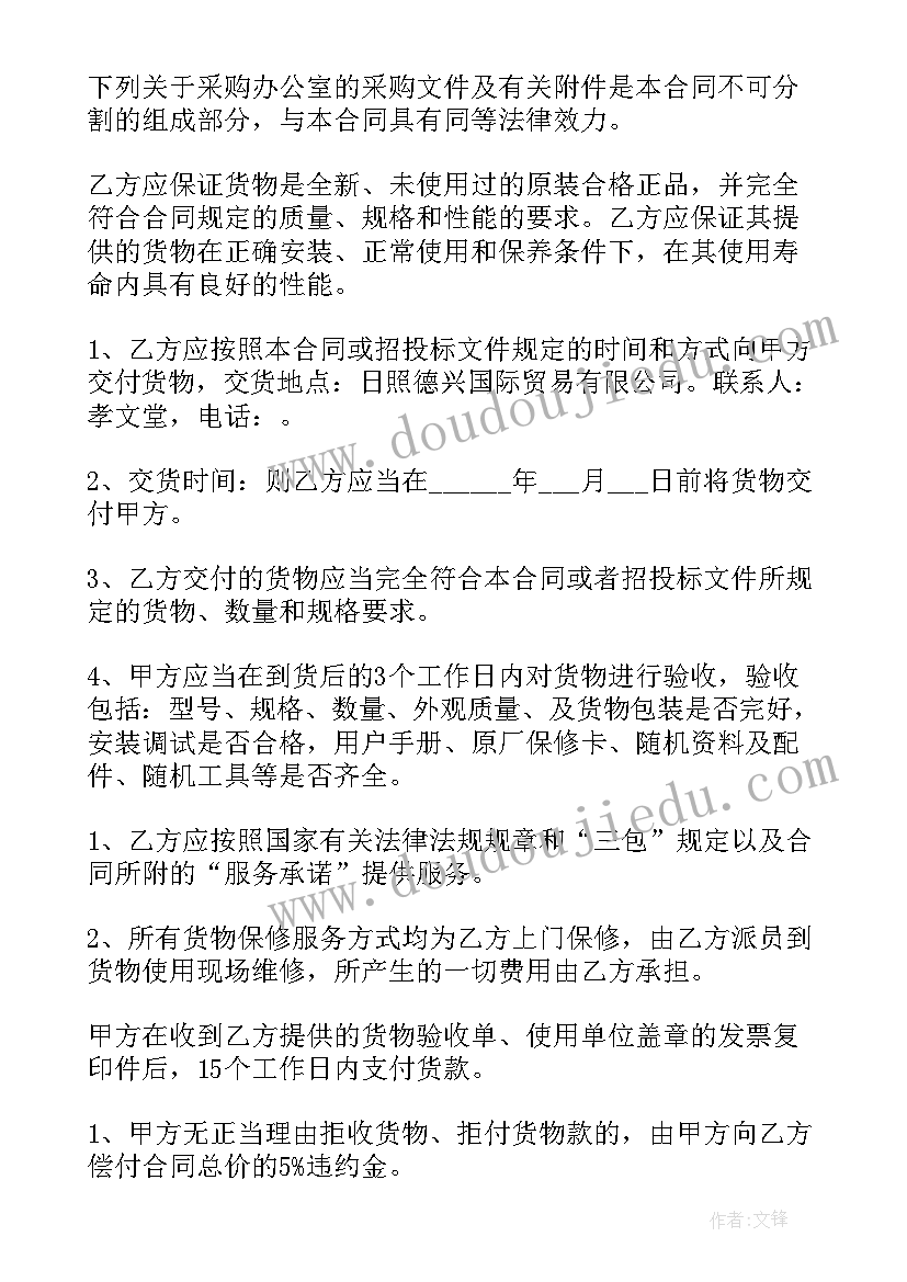 最新车用电机采购合同版(大全5篇)