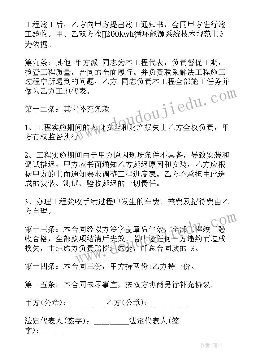 最新商业光伏销售合同(模板5篇)