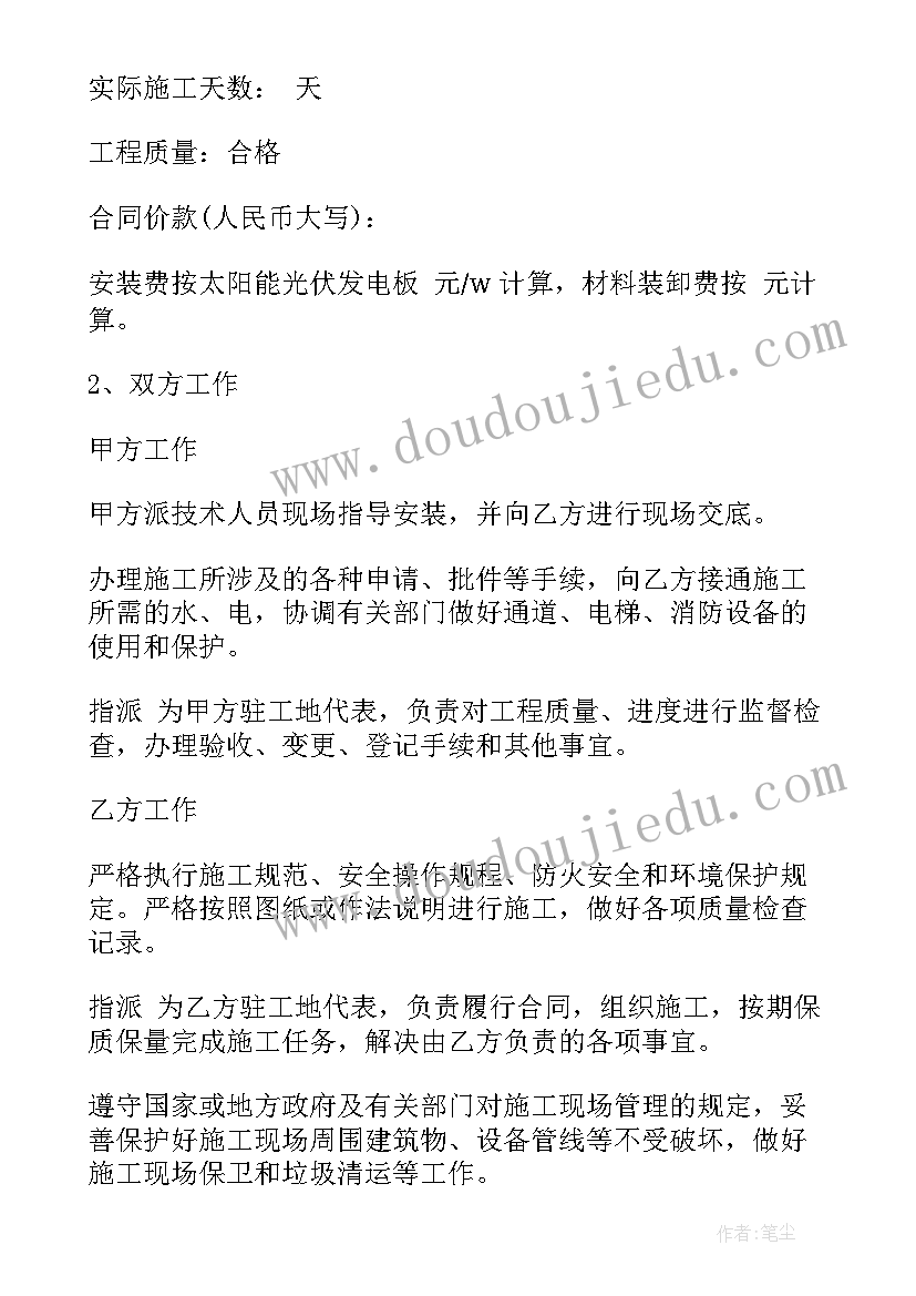 最新商业光伏销售合同(模板5篇)