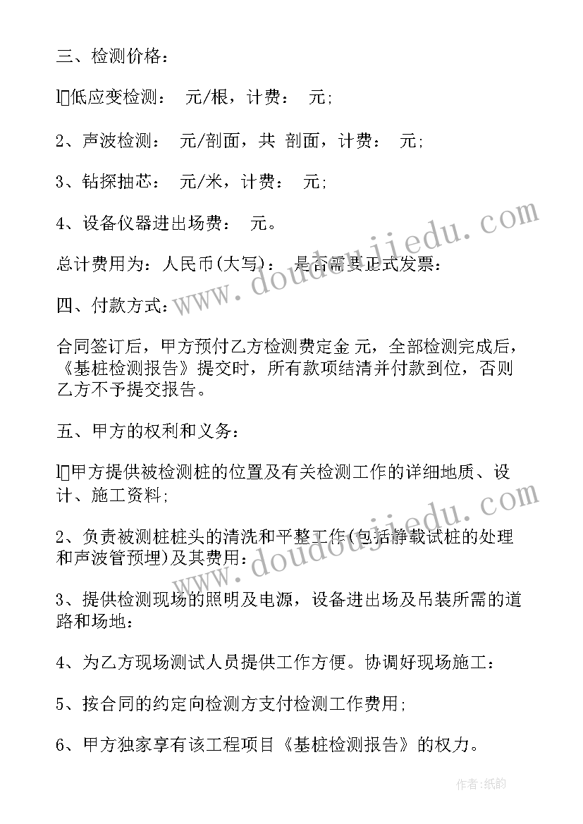 2023年检测委托合同单 委托油烟检测服务合同(模板5篇)