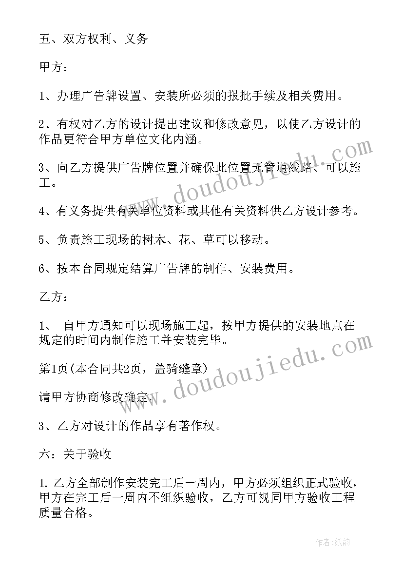 2023年检测委托合同单 委托油烟检测服务合同(模板5篇)