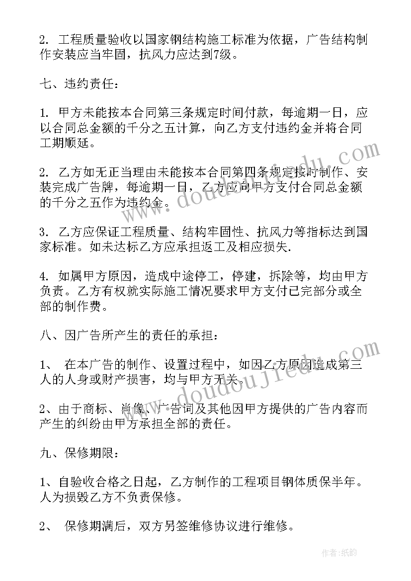 2023年检测委托合同单 委托油烟检测服务合同(模板5篇)