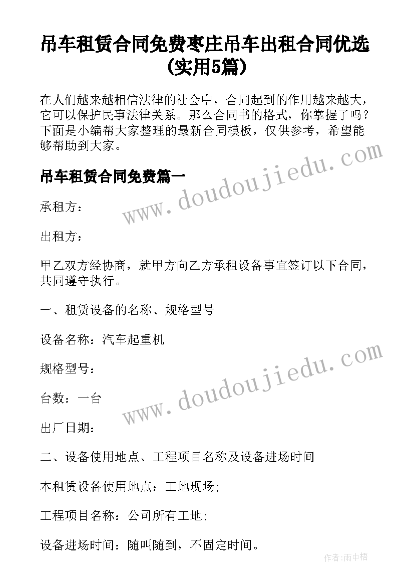 生活垃圾分类调查报告引言 垃圾分类调查报告(优秀10篇)