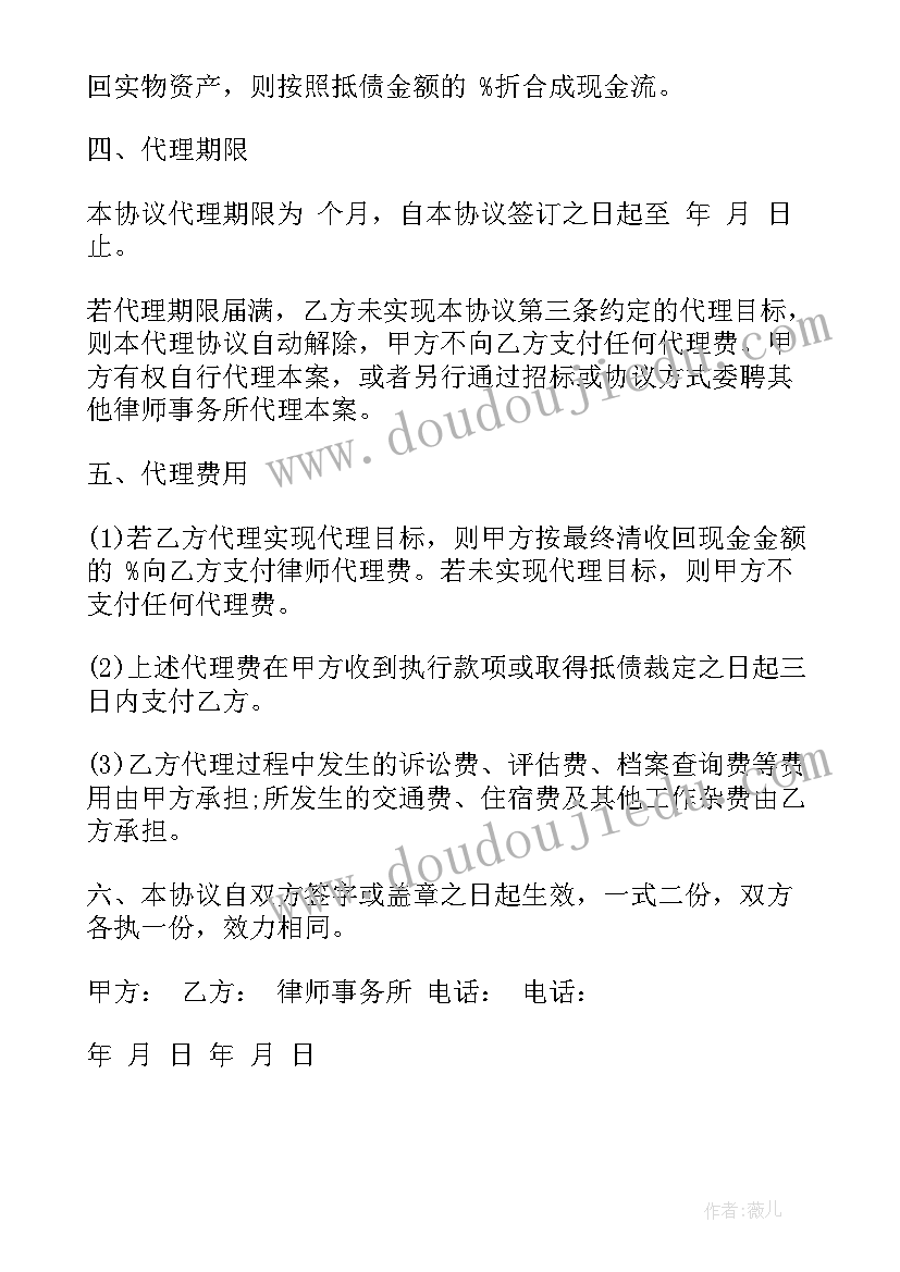 2023年风险代理合同可以有基础费用吗(精选5篇)