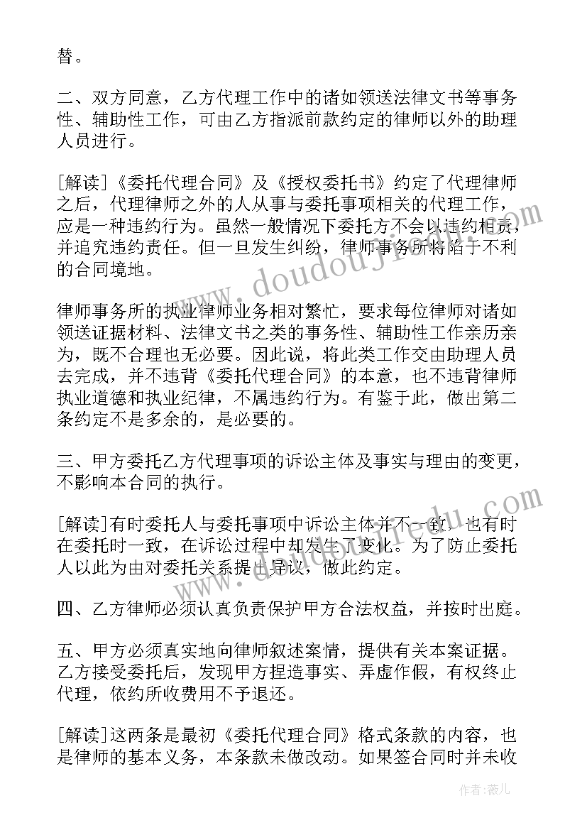 2023年风险代理合同可以有基础费用吗(精选5篇)