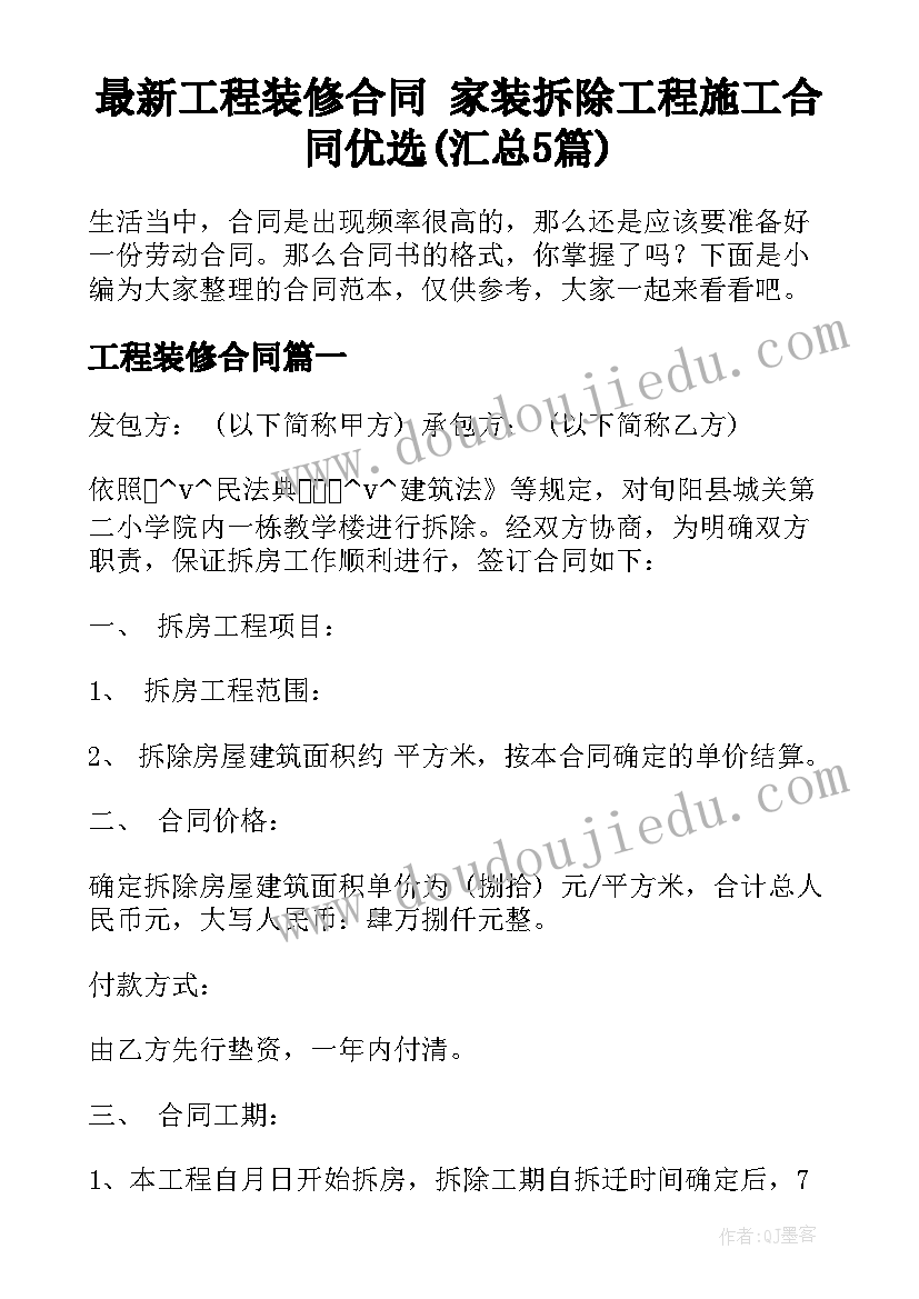 最新我的飞机开始飞游戏教案大班 教学活动设计心得体会中班(通用10篇)