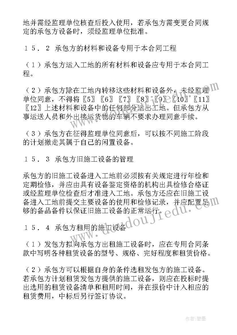 最新重庆市水利工程建设项目 水利工程施工合同(汇总5篇)