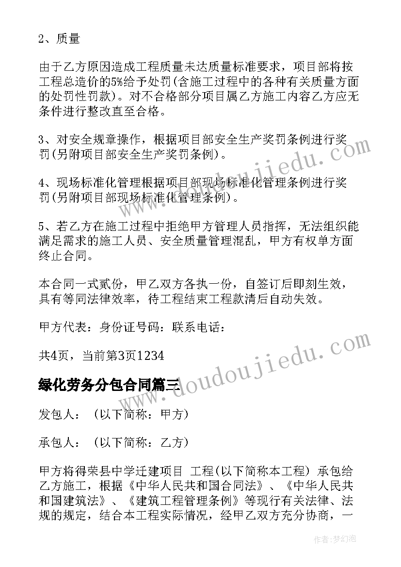 语文教师晋升高级职称述职报告 中学老师职称述职报告(实用5篇)