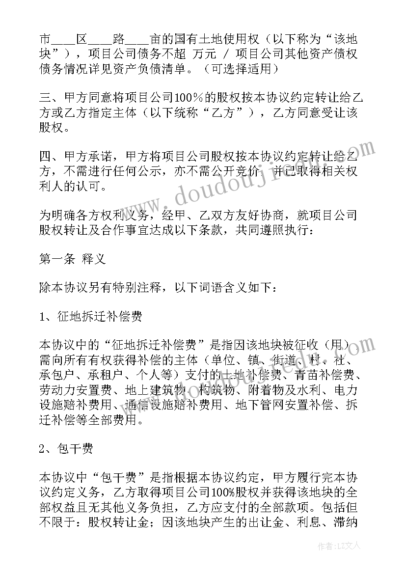 最新美容院店铺转让协议书简单(精选7篇)