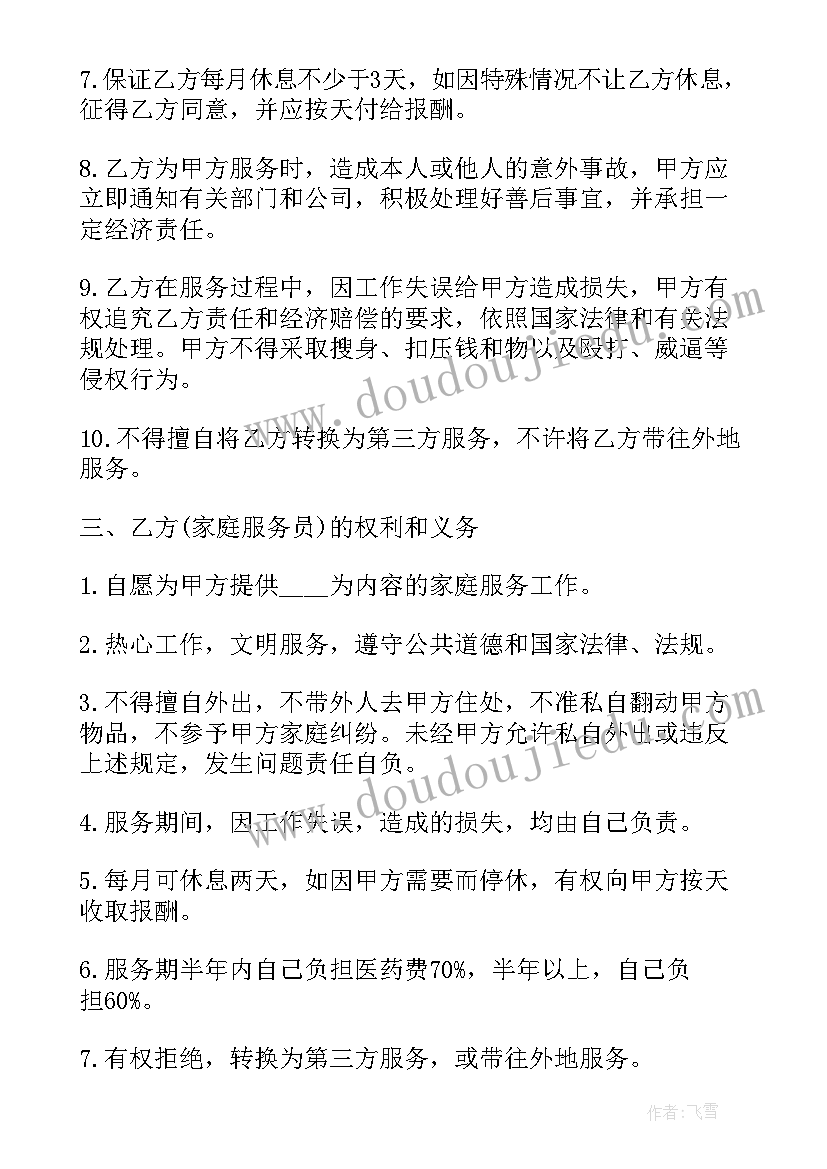 2023年电厂发电合同下载 劳动合同下载(实用8篇)