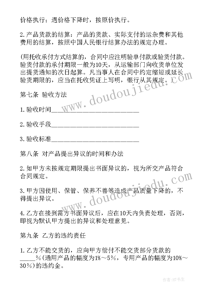 最新螺栓买卖合同(通用8篇)