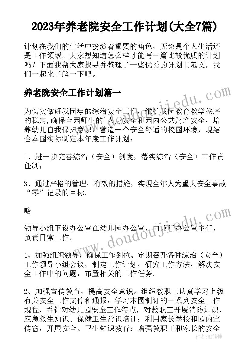 最新秋天水果的教案(通用5篇)