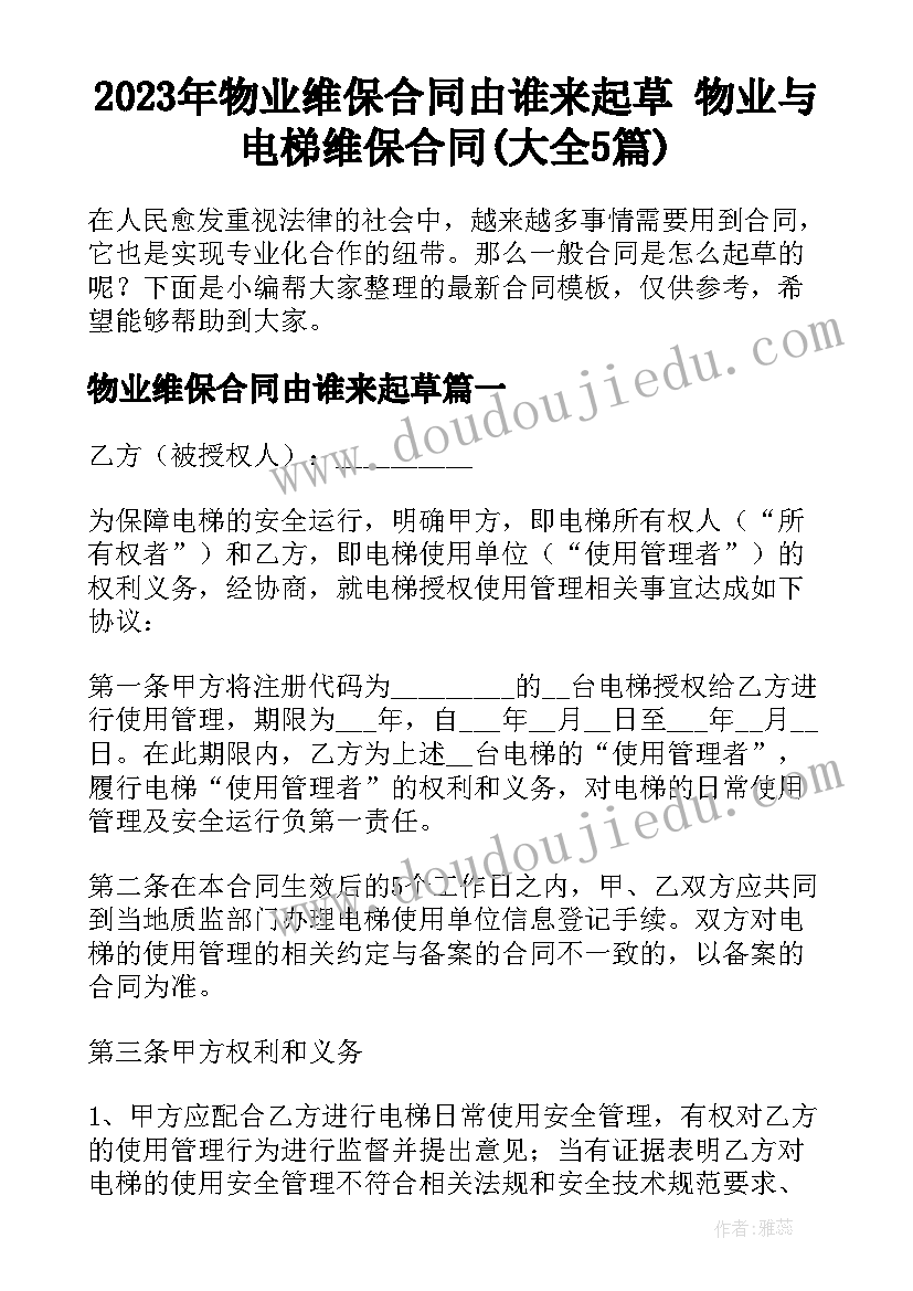 会员活动标语 会员活动邀请函(优质5篇)