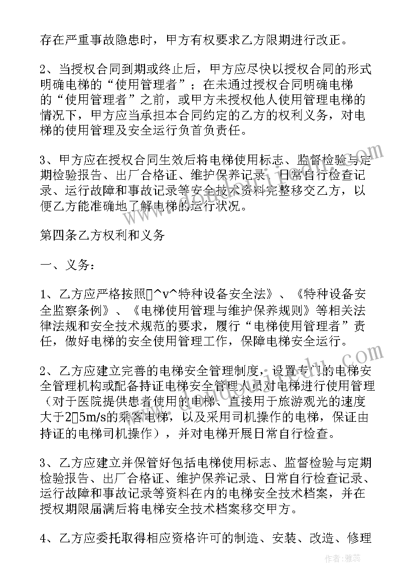 会员活动标语 会员活动邀请函(优质5篇)