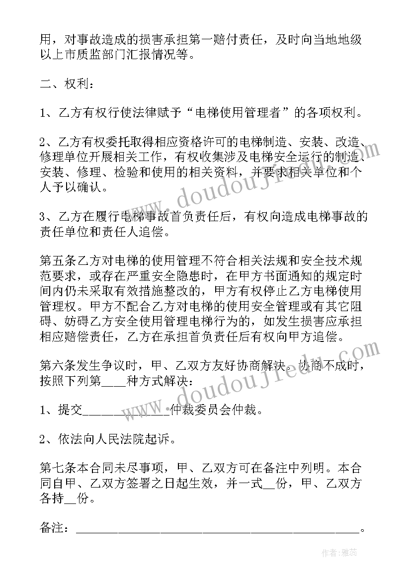 会员活动标语 会员活动邀请函(优质5篇)