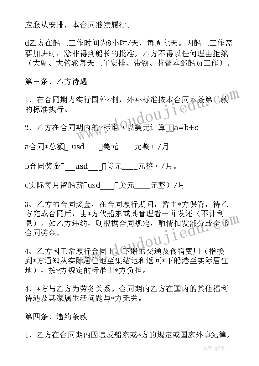 小项目外包接单 项目安装服务外包合同合集(精选8篇)