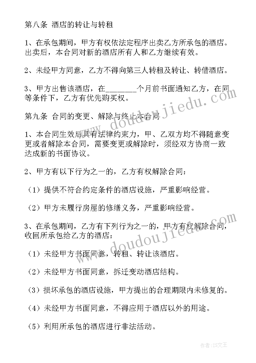 公司吃饭快餐合同(精选5篇)