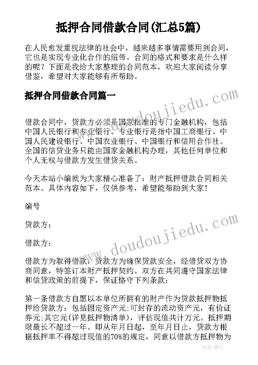 电气工程师工作简历(大全8篇)