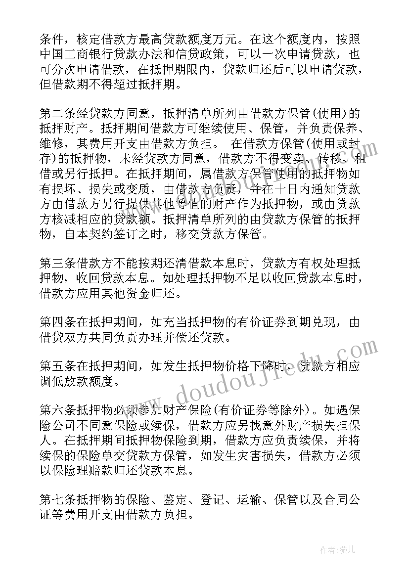 电气工程师工作简历(大全8篇)