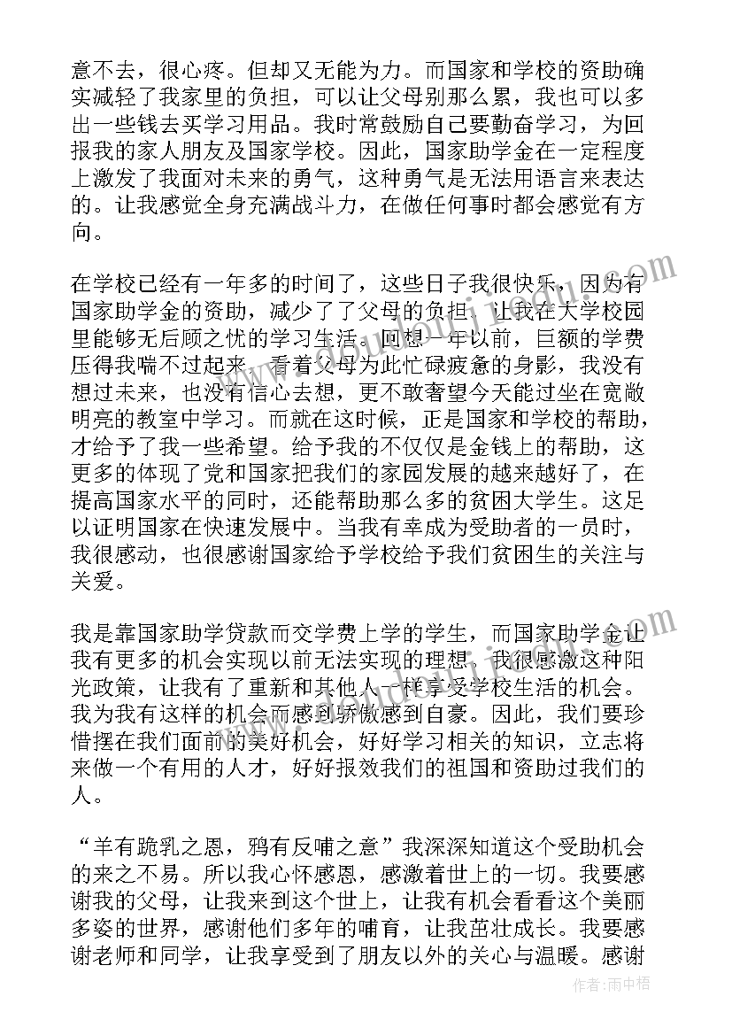 2023年国家富强心得 国家级培训心得体会(优质6篇)