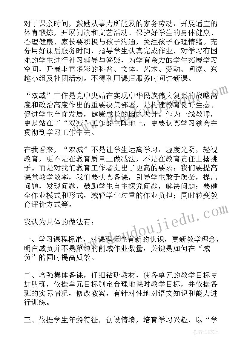 2023年煤炭事故心得体会 双减政策心得体会(优秀5篇)