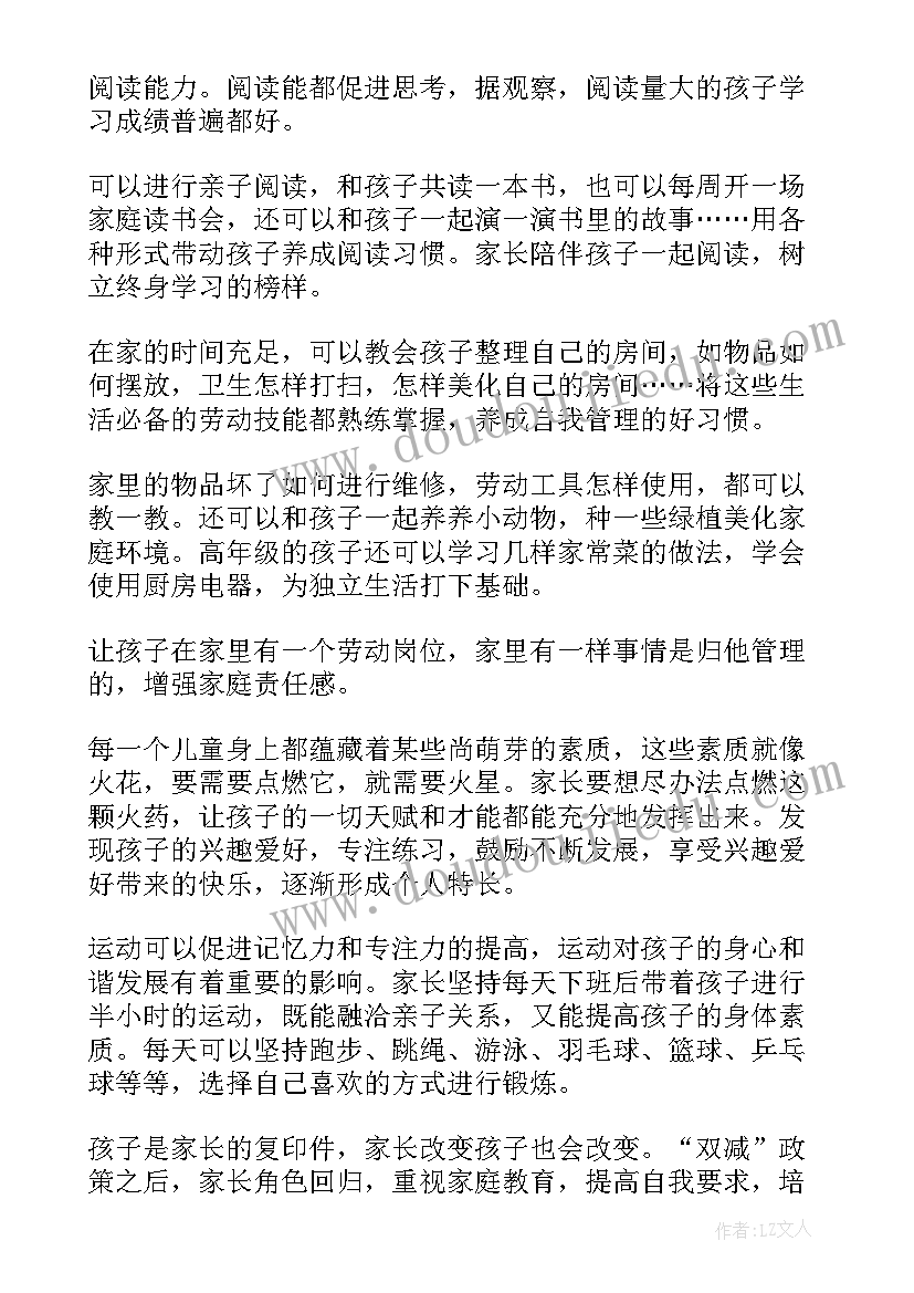 2023年煤炭事故心得体会 双减政策心得体会(优秀5篇)