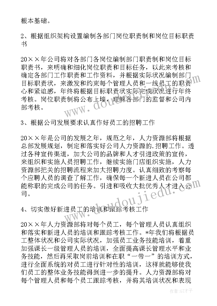 控制翻译成英语 plc控制工作计划书(模板8篇)