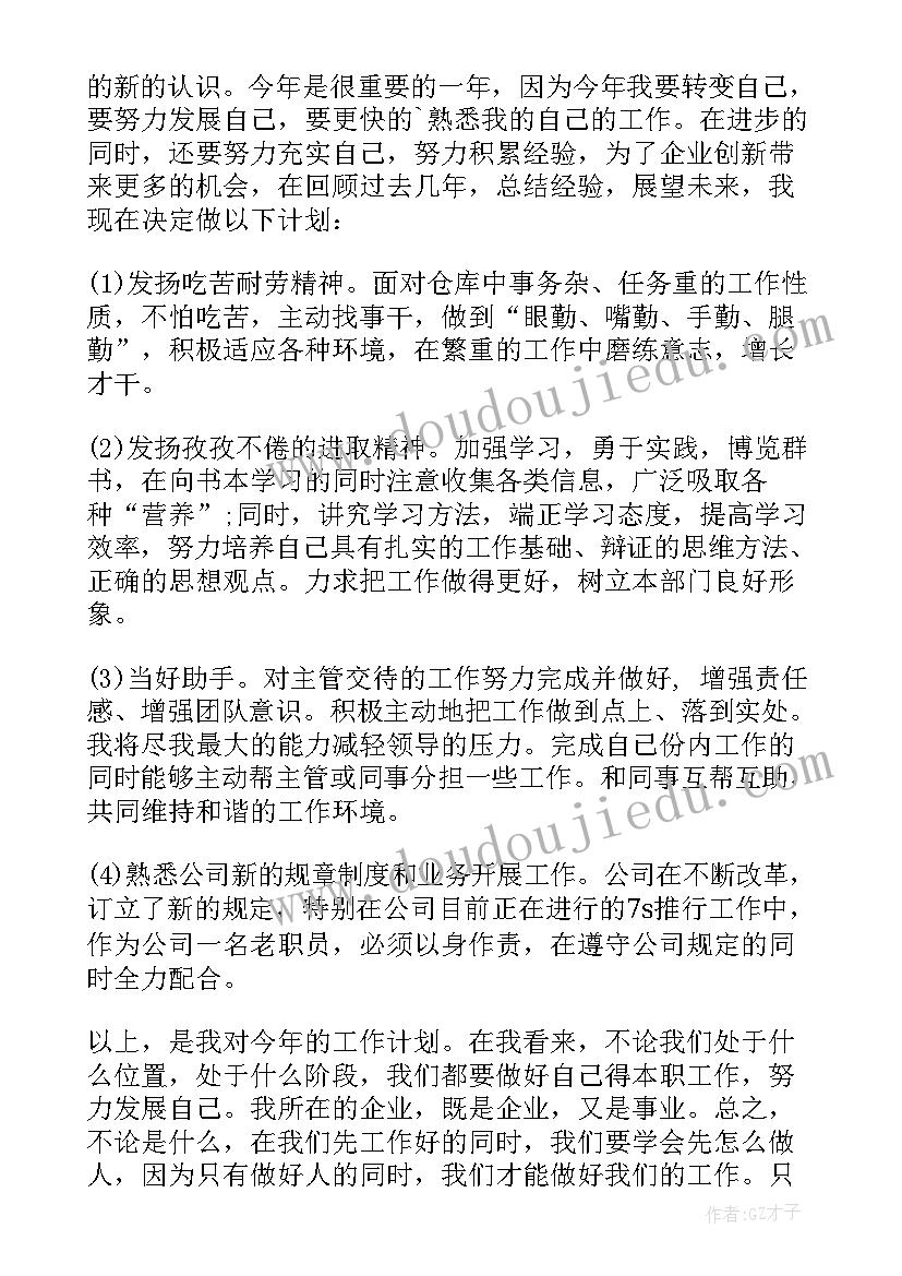 控制翻译成英语 plc控制工作计划书(模板8篇)