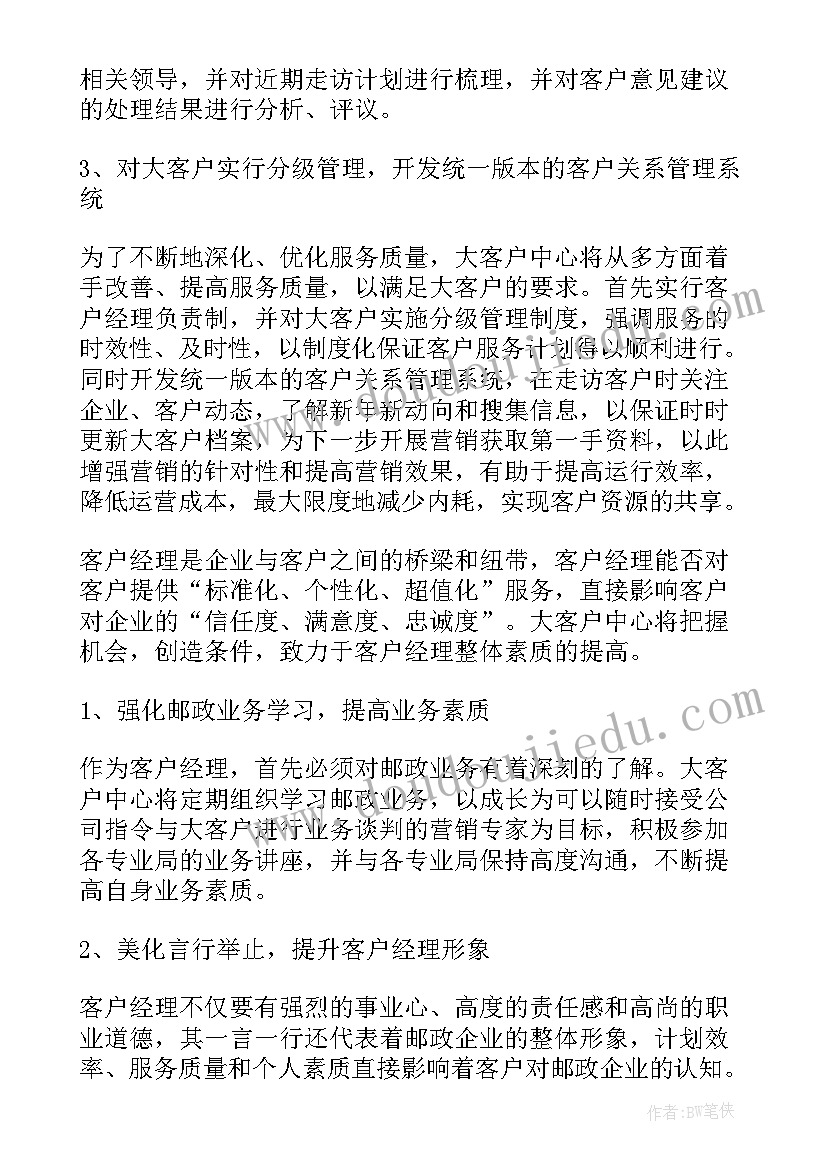 最新六年级班务计划班级基本情况(优秀6篇)