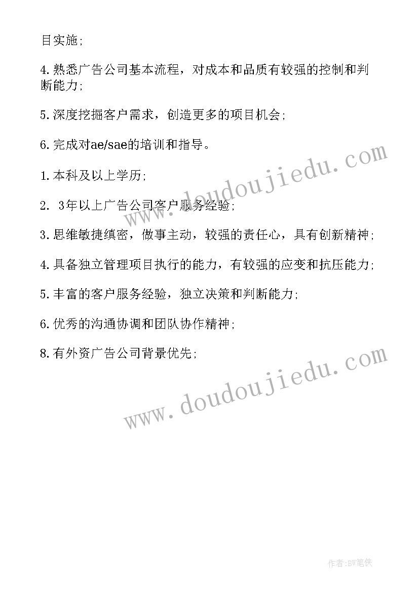 最新六年级班务计划班级基本情况(优秀6篇)