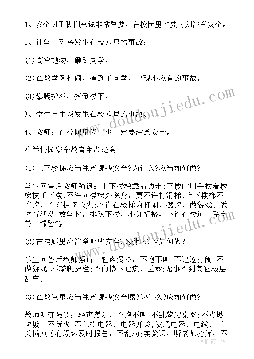 2023年石家庄农业现代化研究所 农业基础设施建设项目可行性研究报告(实用5篇)