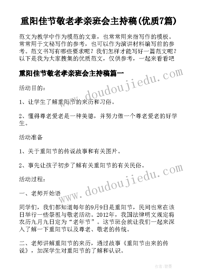 企业组织结构情况调查报告(优秀5篇)