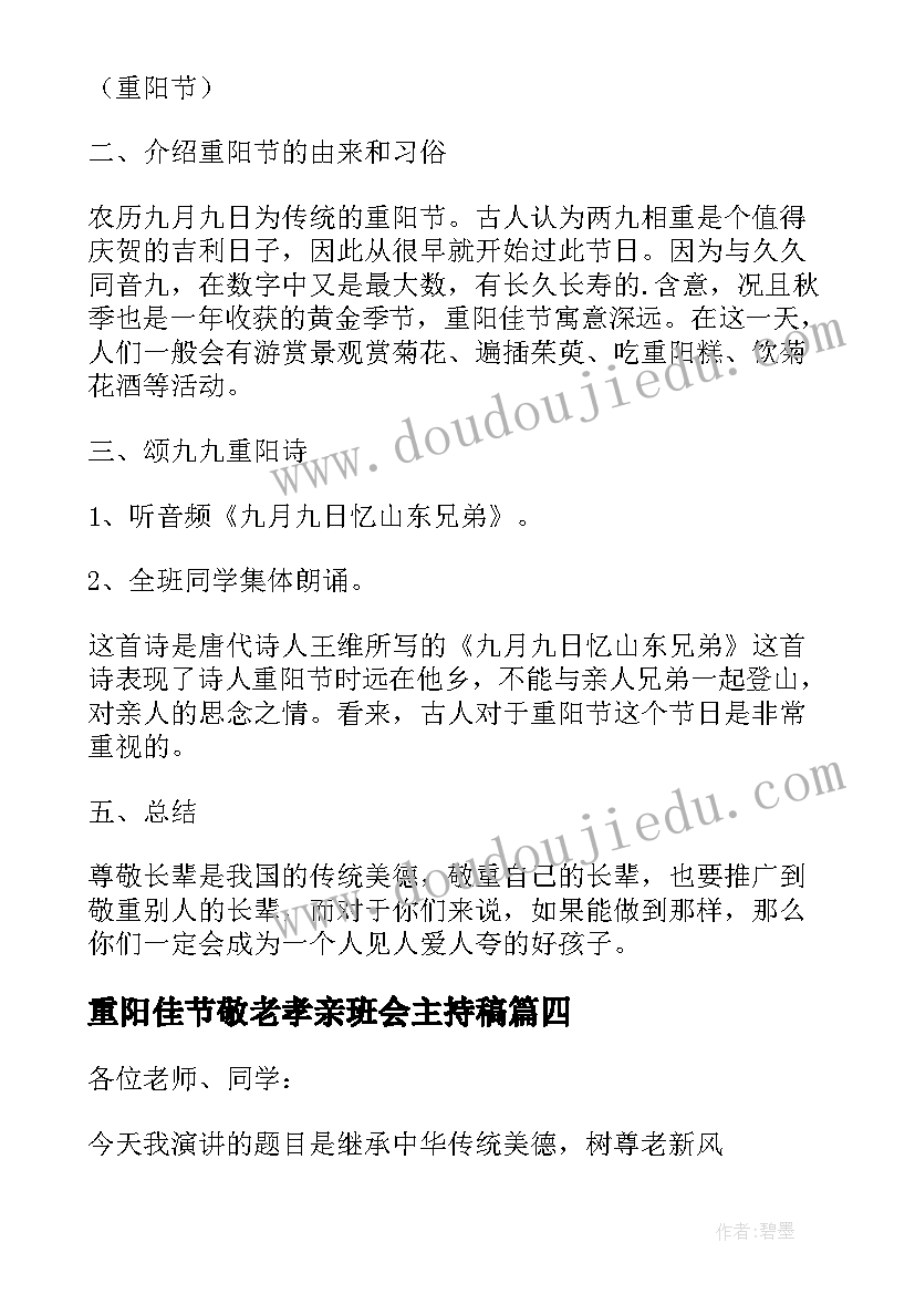 企业组织结构情况调查报告(优秀5篇)