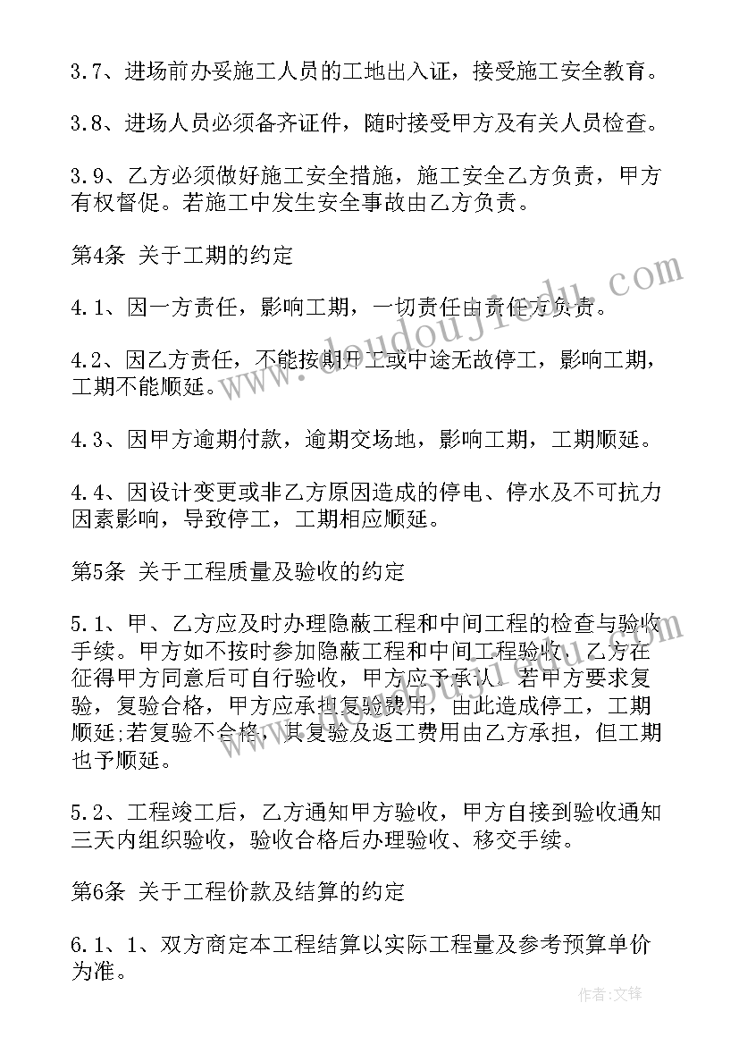 最新装饰服务合同内容(大全10篇)