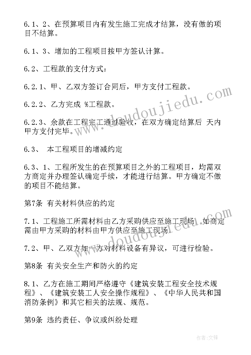 最新装饰服务合同内容(大全10篇)