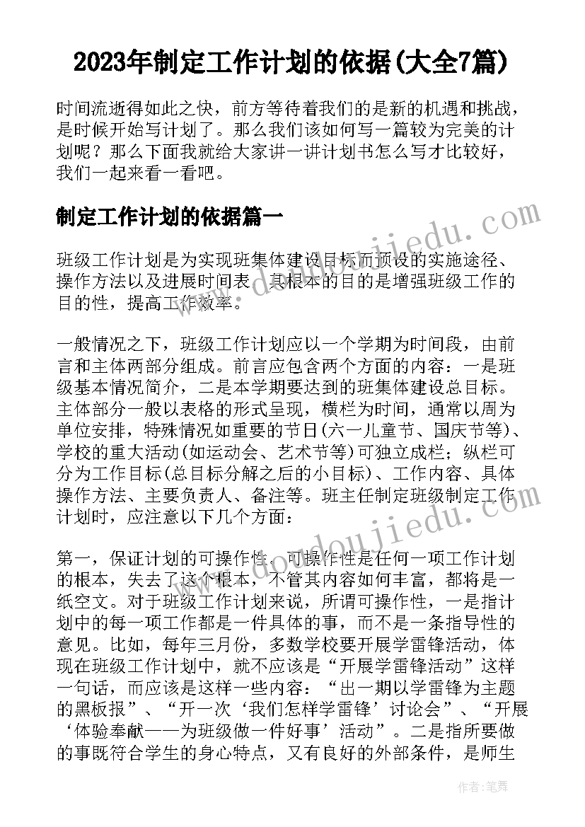 如何提高教学质量的教学反思 质量分析教学反思(大全9篇)