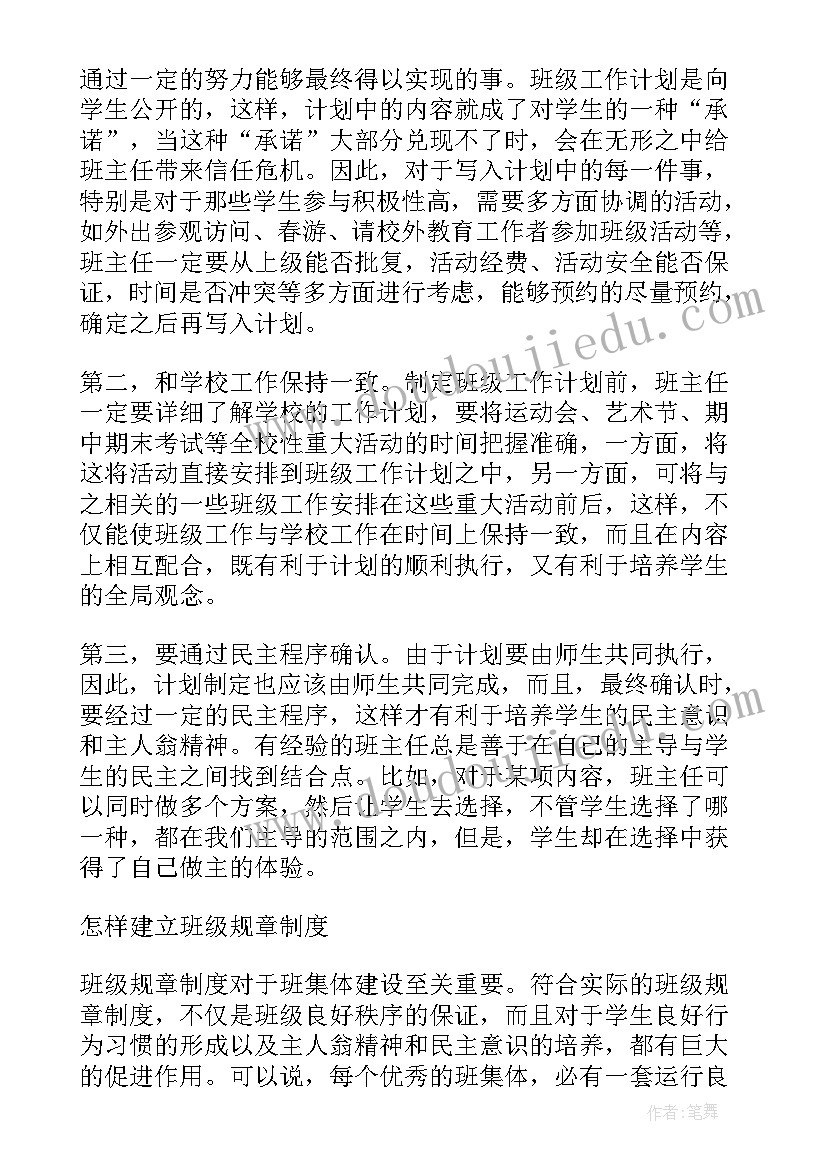 如何提高教学质量的教学反思 质量分析教学反思(大全9篇)