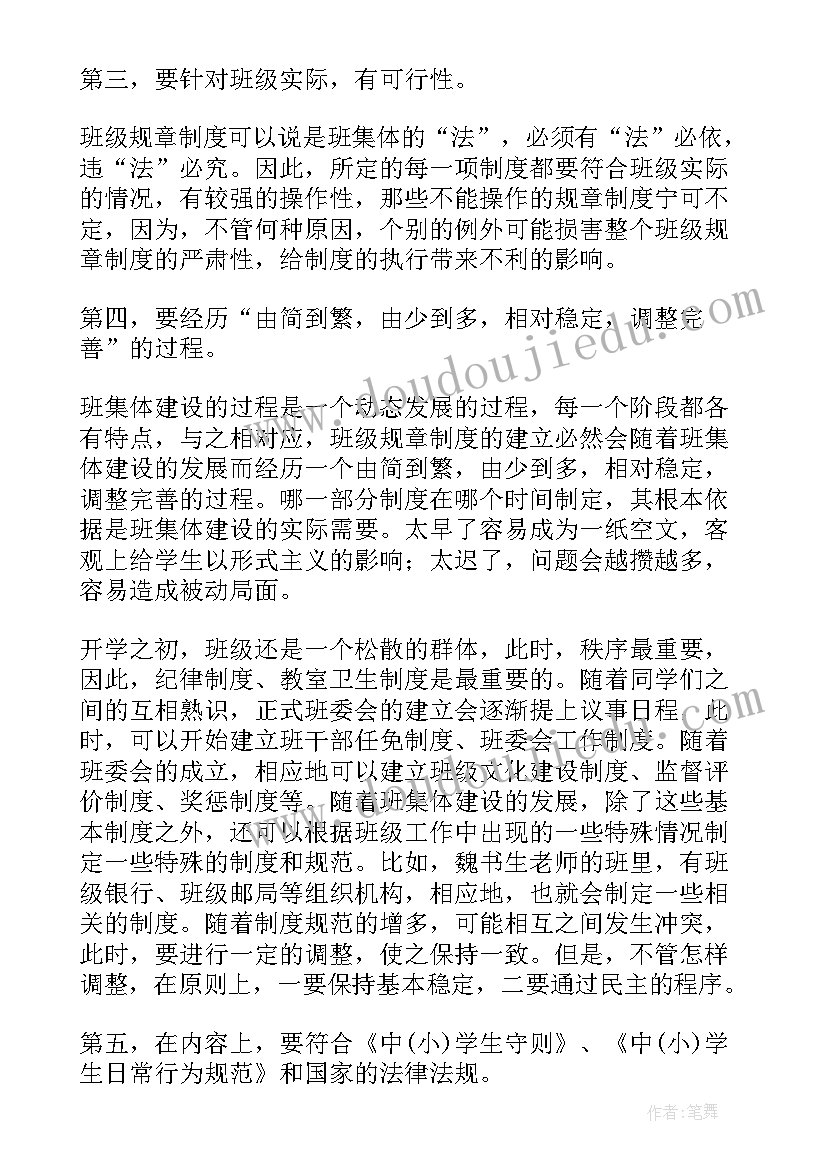 如何提高教学质量的教学反思 质量分析教学反思(大全9篇)