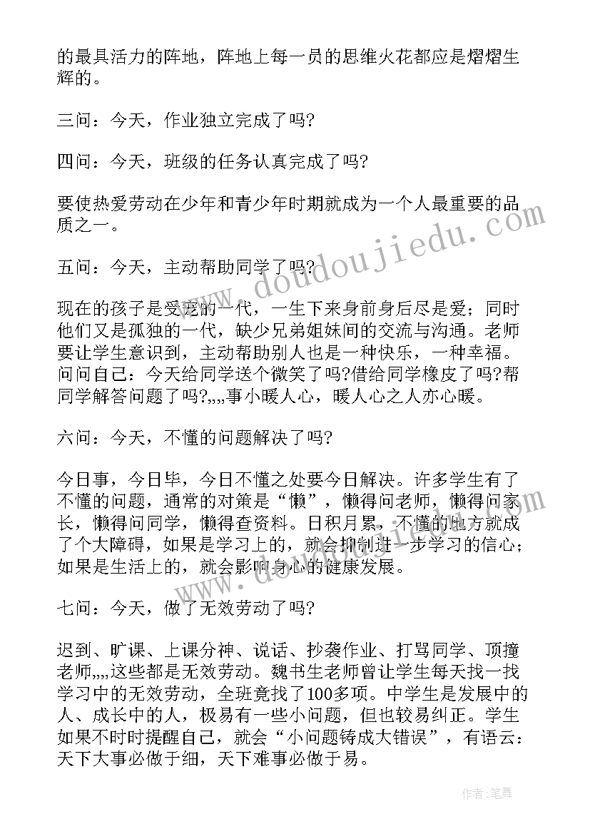 如何提高教学质量的教学反思 质量分析教学反思(大全9篇)