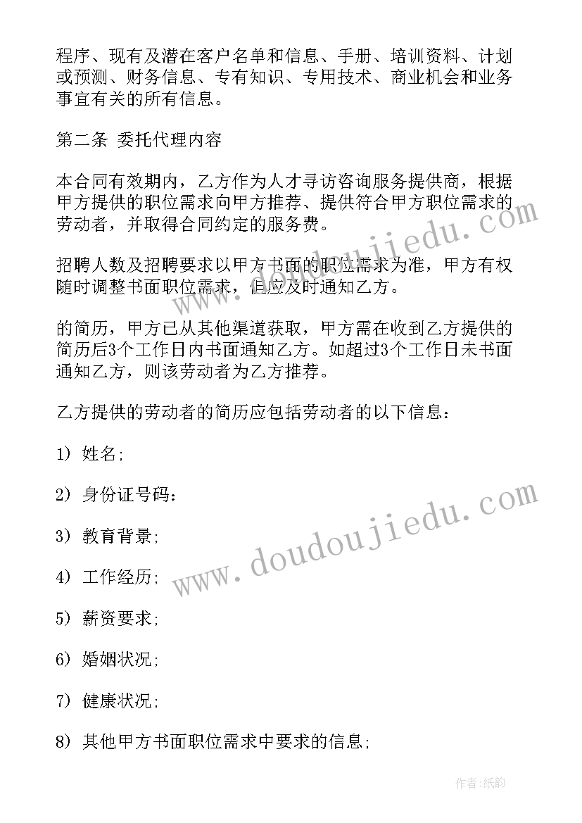 最新单位餐厅服务合同(通用9篇)