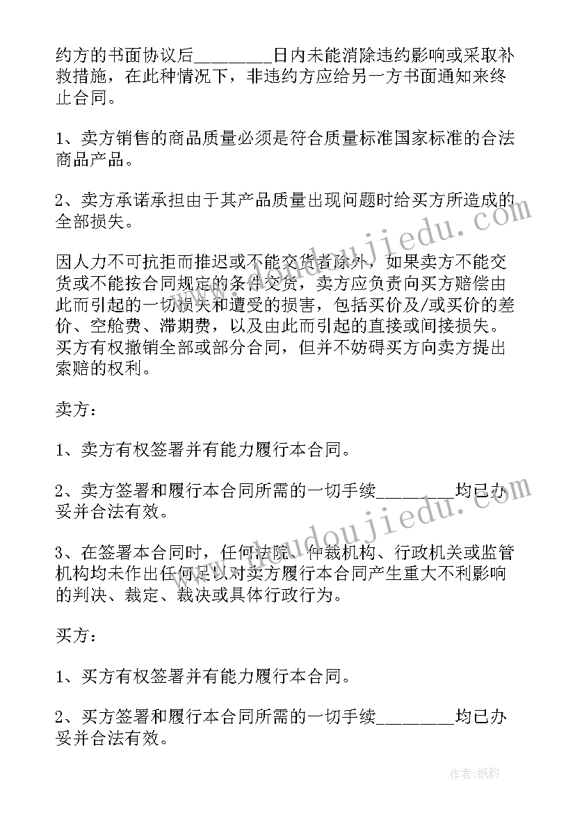 最新美团分拣员合同下载 美团供货合同热门(精选5篇)