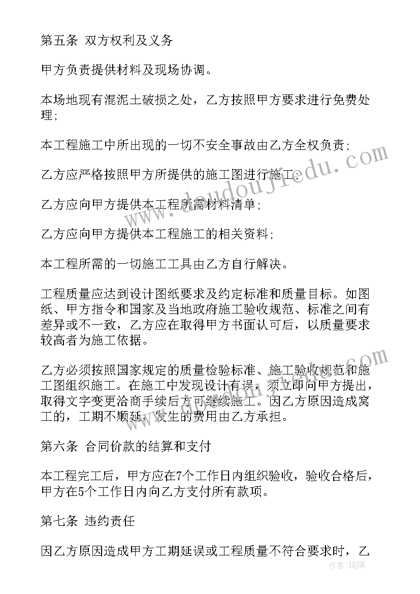 2023年绿化修剪合同高清下载 学校绿化修剪合同(模板5篇)